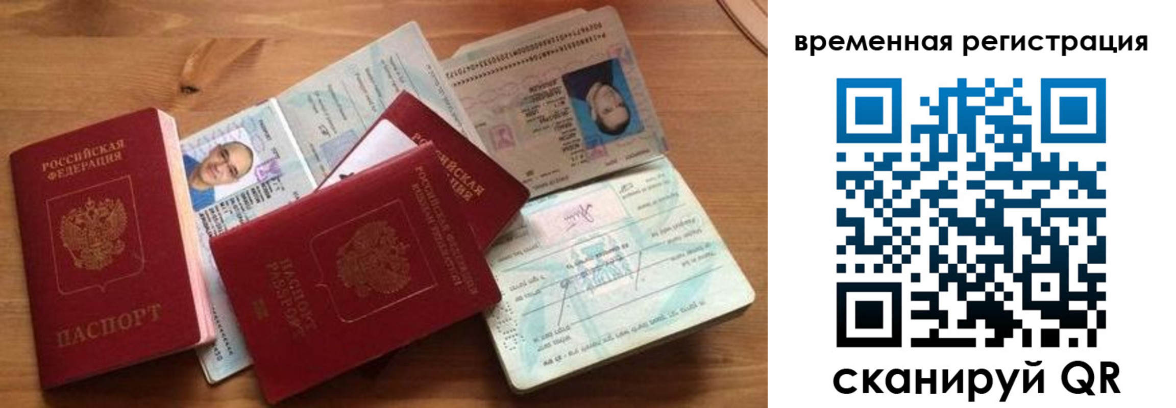 прописка в Никольске