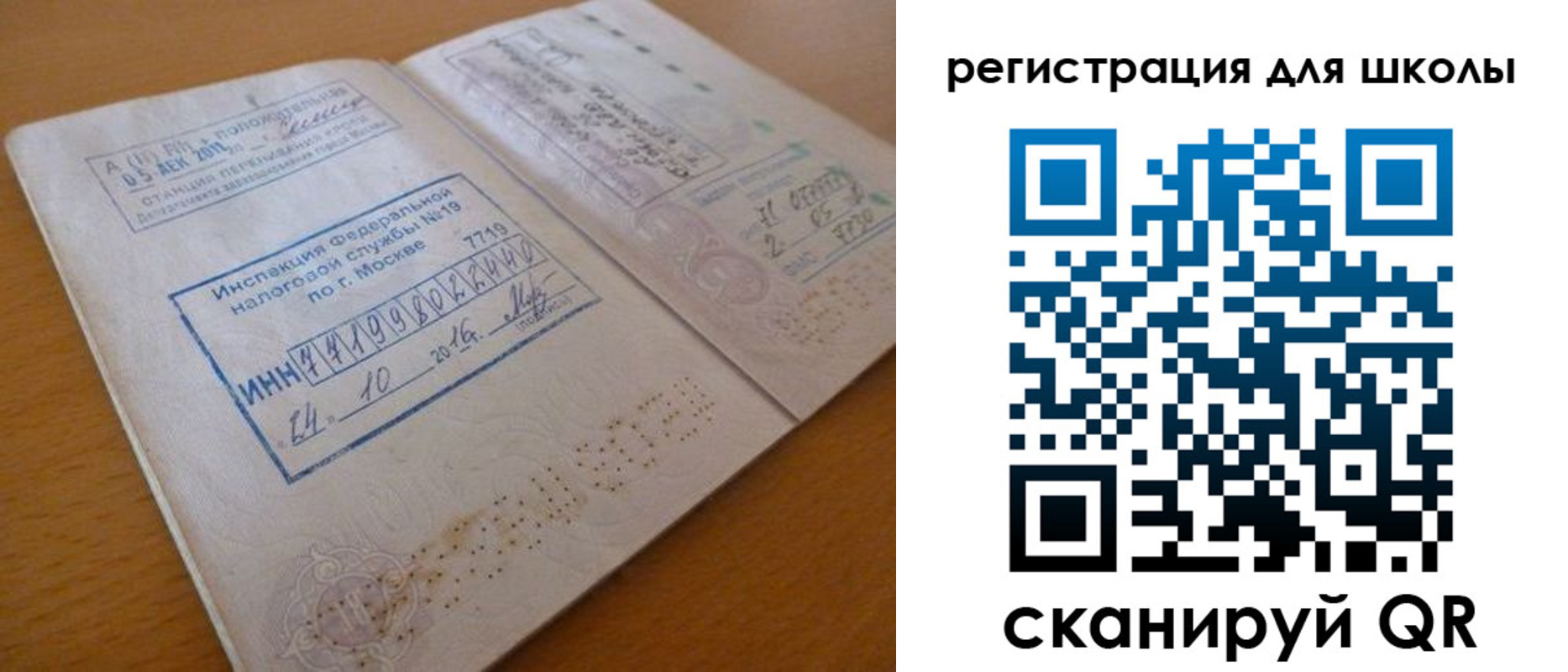 временная регистрация адрес в Никольске