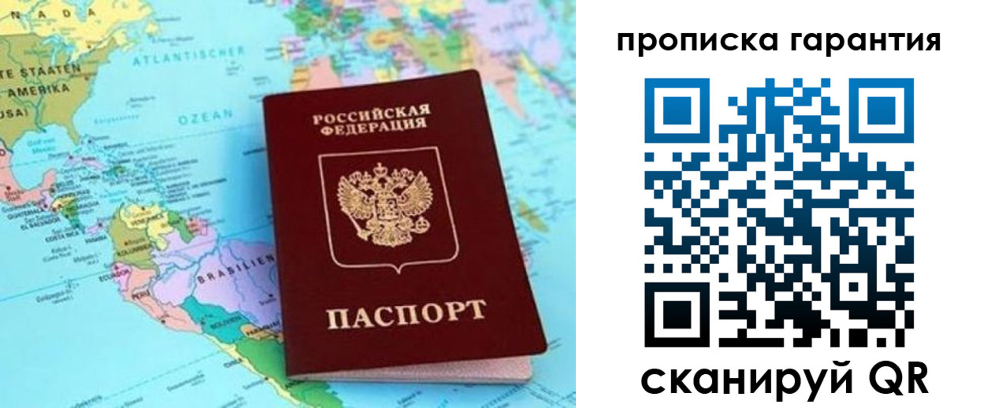 временная регистрация поиск в Никольске