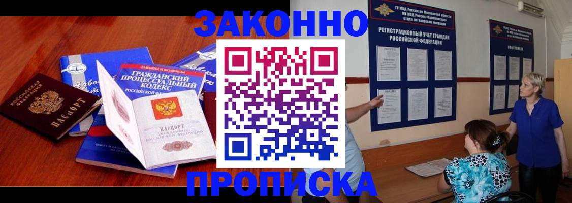 прописка поиск в Никольске