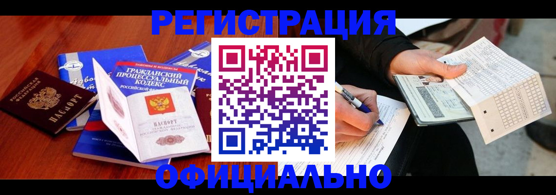 прописка паспорт в Никольске