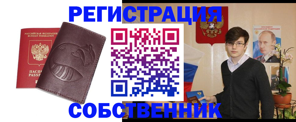 прописка для военкомата в Никольске