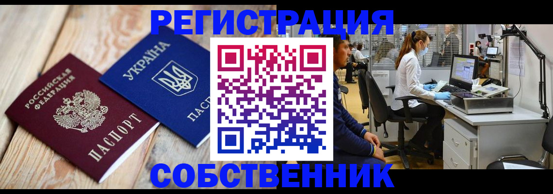 прописка для военкомата в Никольске